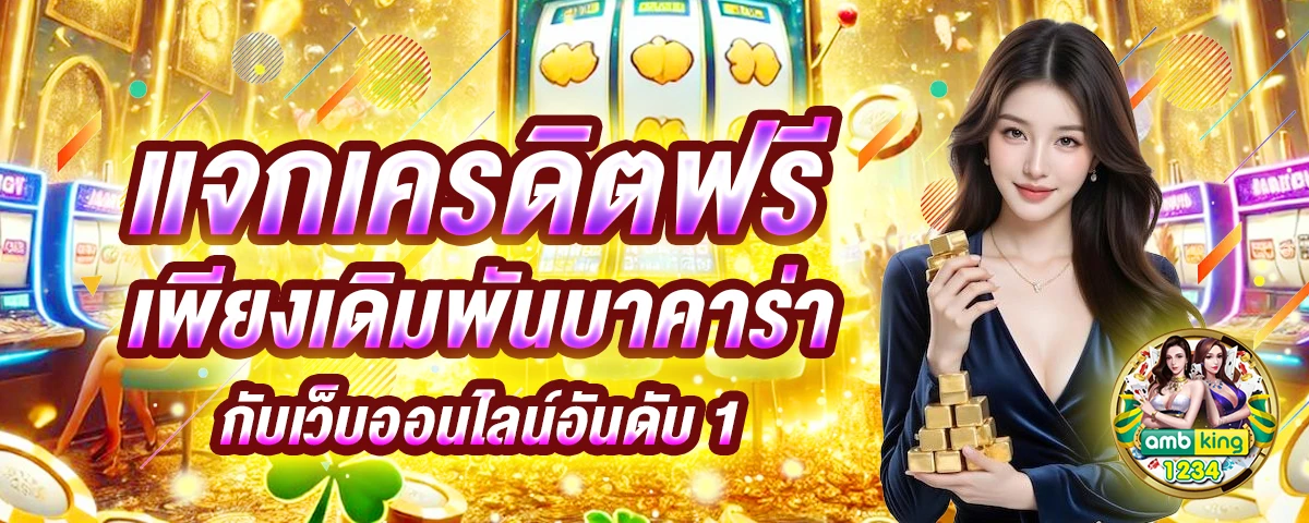 12รับ100ทํา300ถอน100 - แบนเนอร์โปรโมชั่น