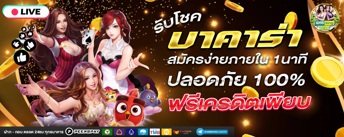 champion slot 10 รับ 100 - แบนเนอร์โปรโมชั่น