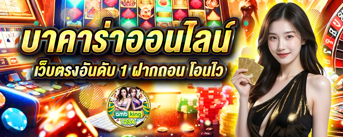 โปร ทุนน้อย 1 รับ100 - แบนเนอร์โปรโมชั่น