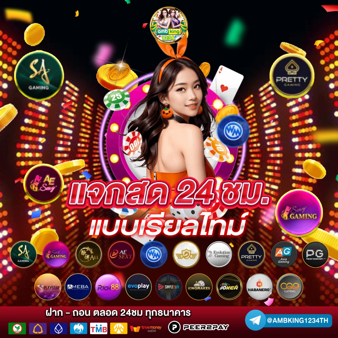 ฝาก 10 รับ 100 2023 - แบนเนอร์โปรโมชั่น