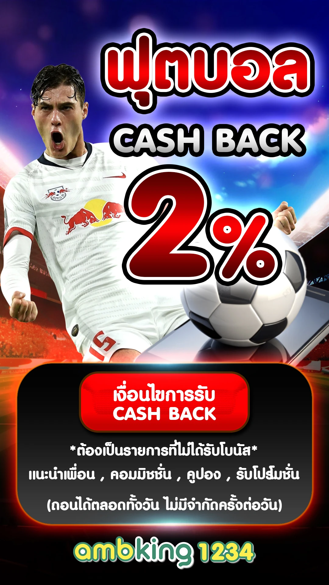 โปรฝาก 20รับ100 wallet - แบนเนอร์โปรโมชั่น