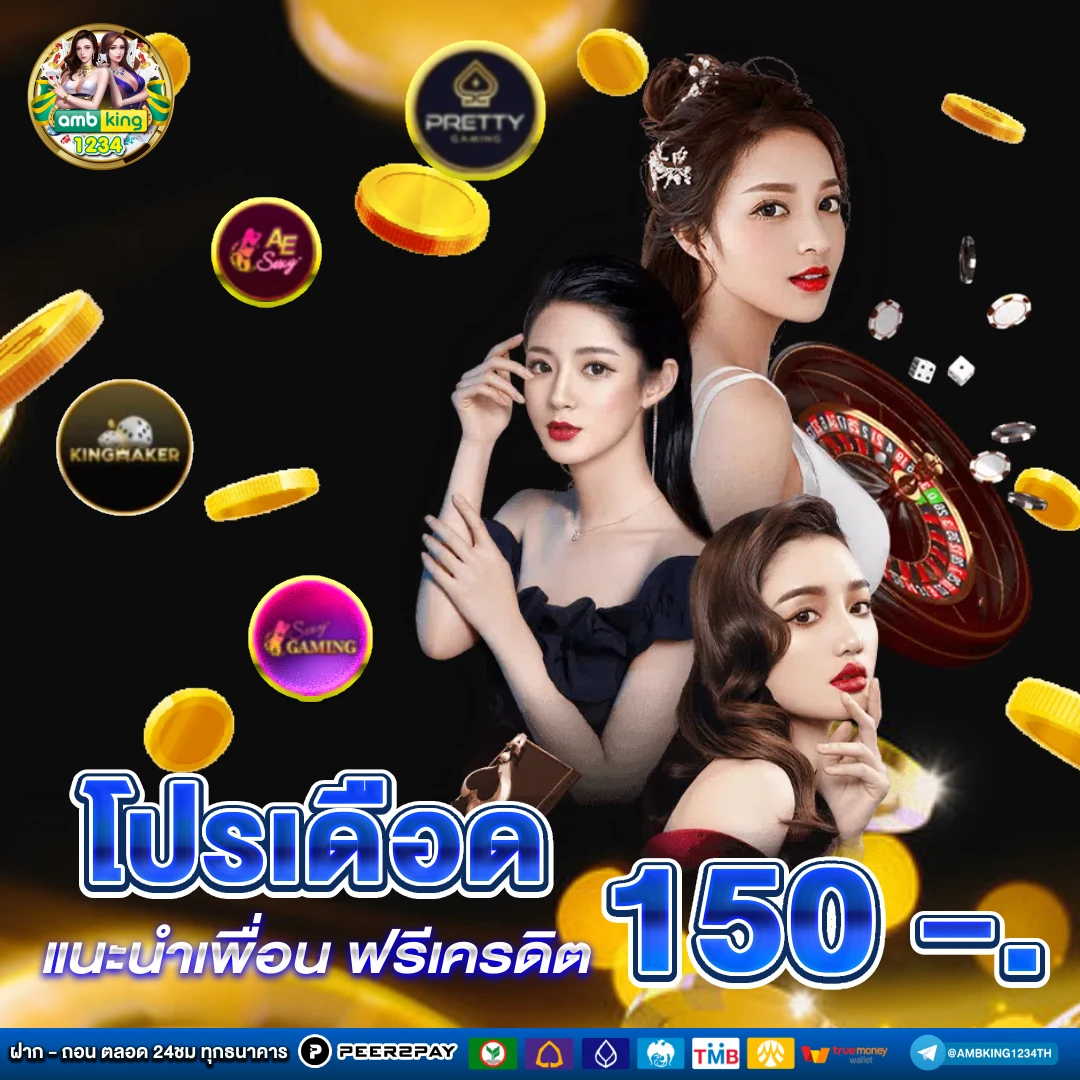เติม100รับ200 - แบนเนอร์โปรโมชั่น
