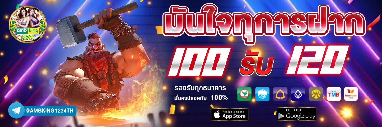 10รับ100 69 - แบนเนอร์โปรโมชั่น