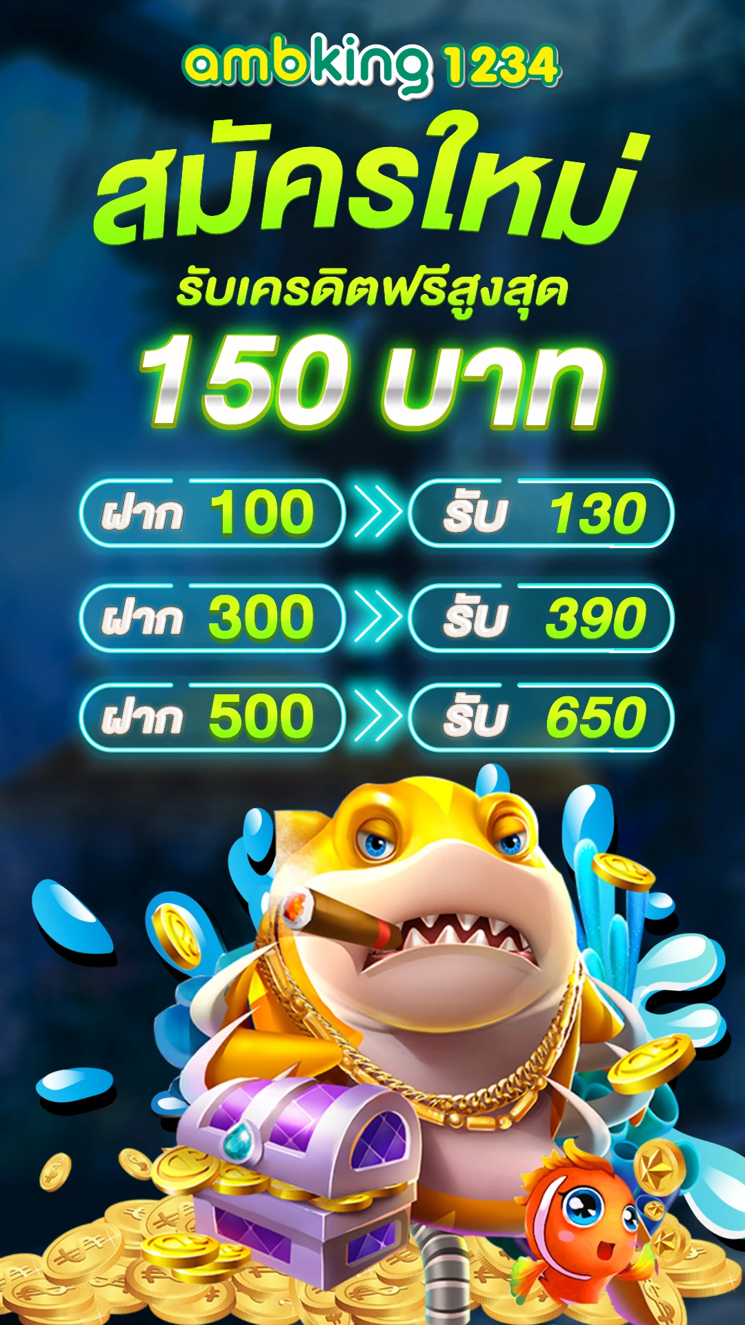 เครดิตฟรี เคยฝาก รับ 120 ไม่เคยฝาก รับ 100 - แบนเนอร์โปรโมชั่น