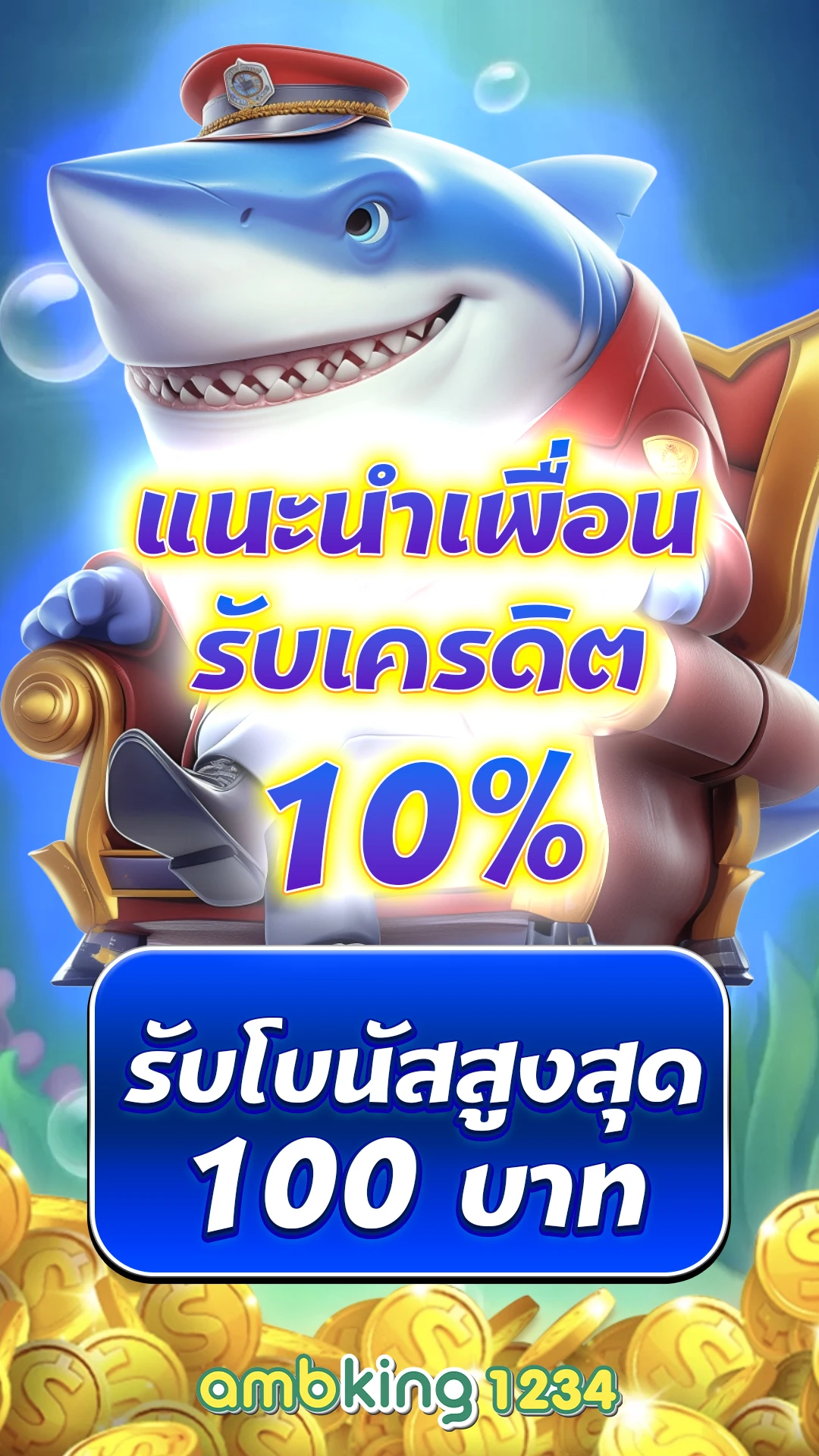 superslot 50 ถอนไม่อั้น - แบนเนอร์โปรโมชั่น