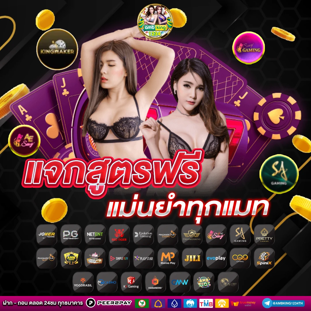 เว็บ888สมัคร - แบนเนอร์โปรโมชั่น