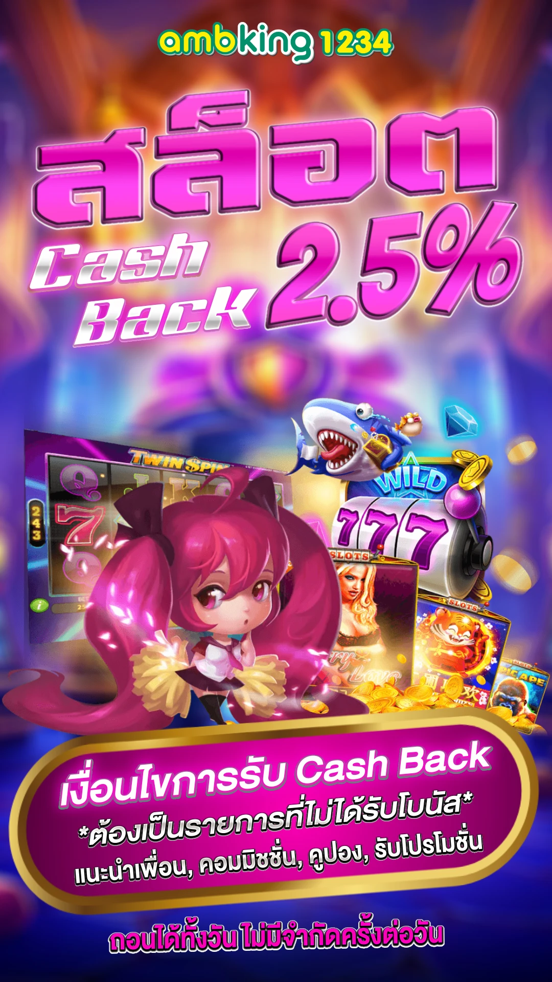 superslot amb ซุปเปอร์ สล็อต amb - แบนเนอร์โปรโมชั่น