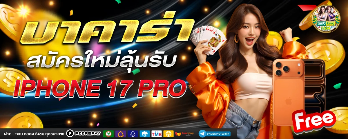 รวมลิ้งฝาก10รับ100 - แบนเนอร์โปรโมชั่น