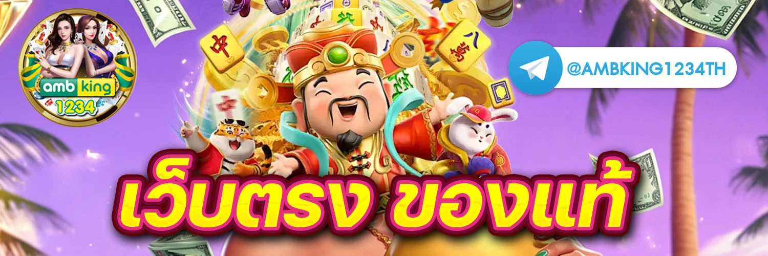 เว็บสล็อตที่มาแรงที่สุด - แบนเนอร์โปรโมชั่น