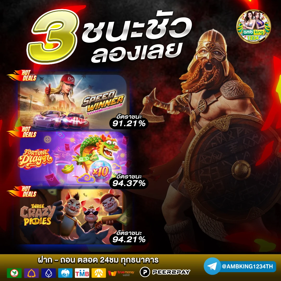 ingame999 superslot - แบนเนอร์โปรโมชั่น
