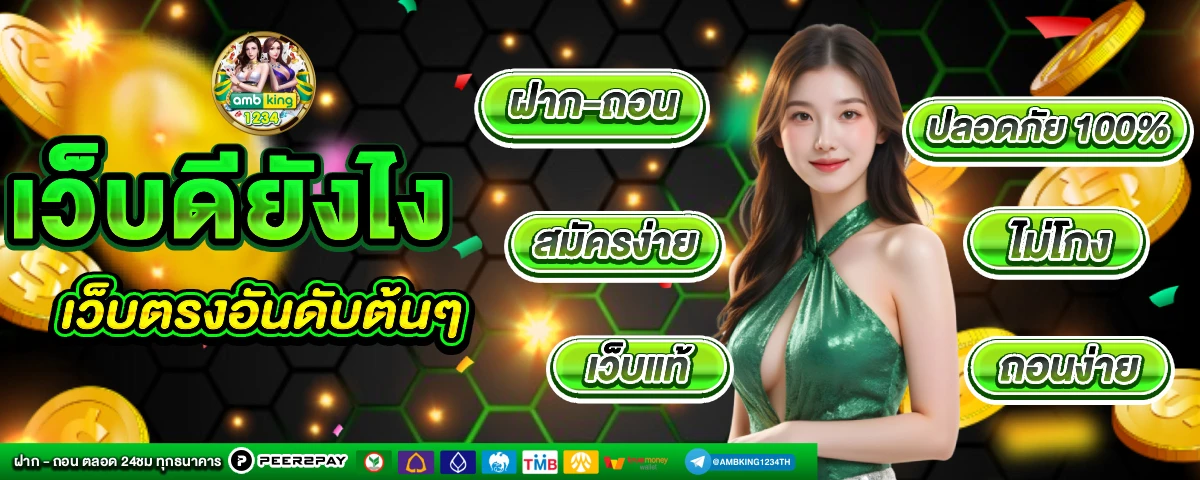 สล็อตวอลเล็ตฝาก10รับ100 - แบนเนอร์โปรโมชั่น