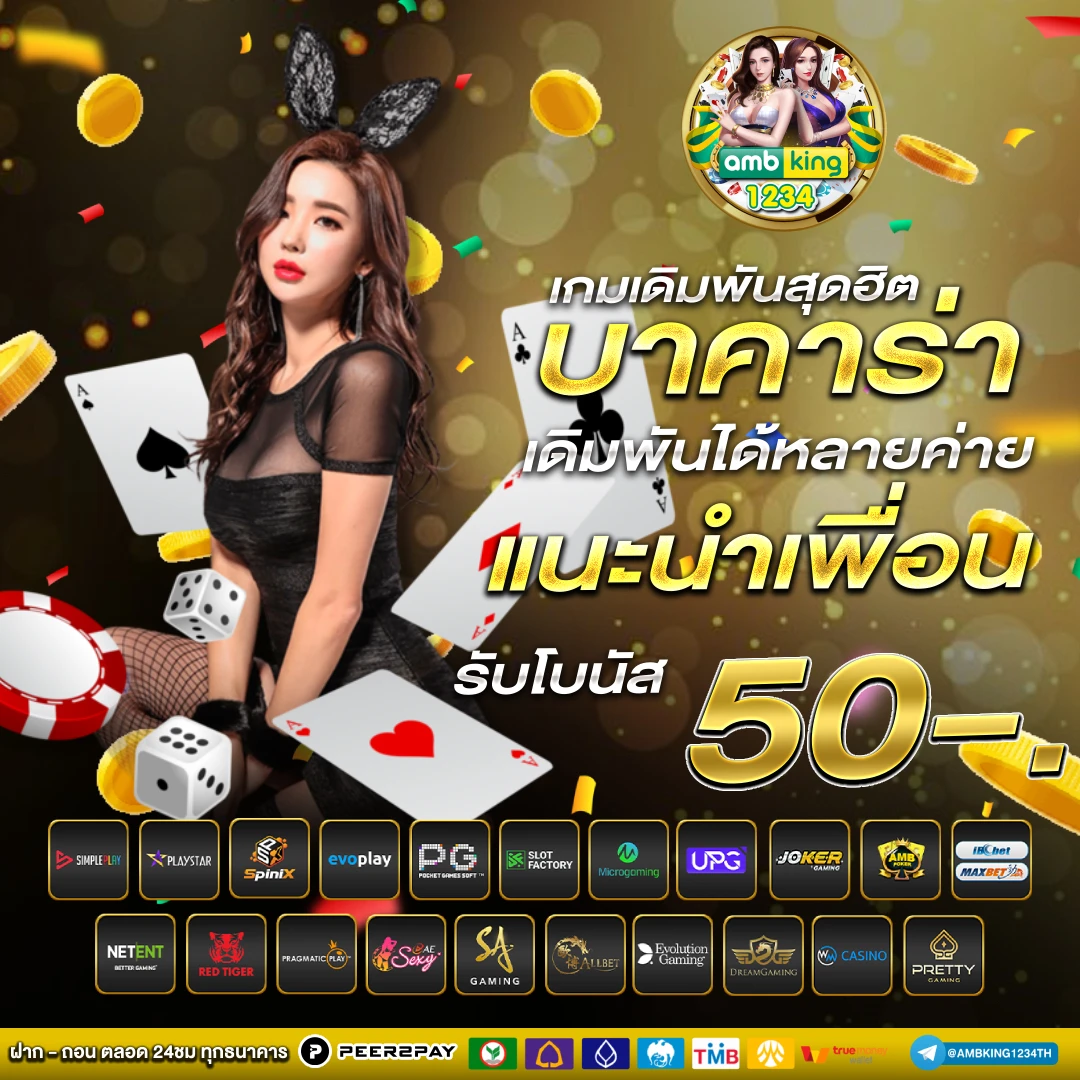 superslot the best - แบนเนอร์โปรโมชั่น