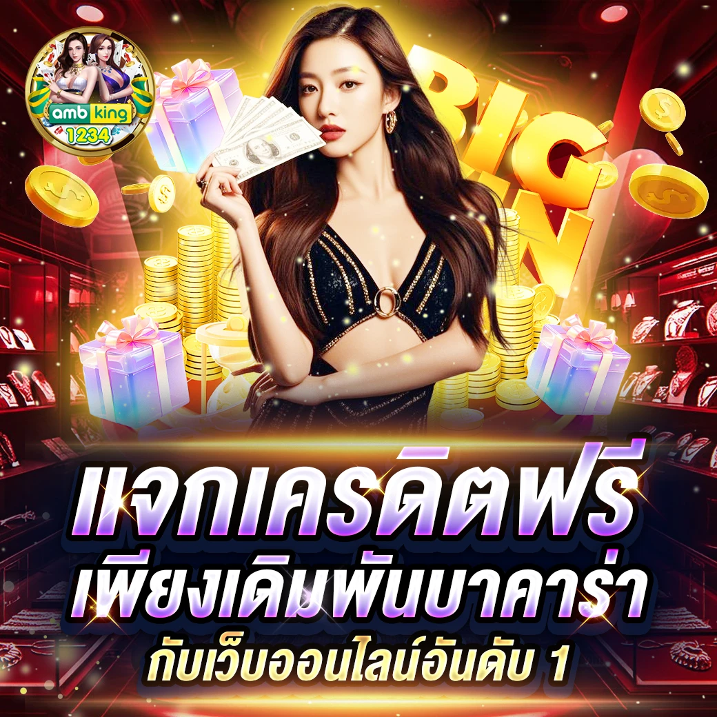 monster 10 รับ 100 - แบนเนอร์โปรโมชั่น