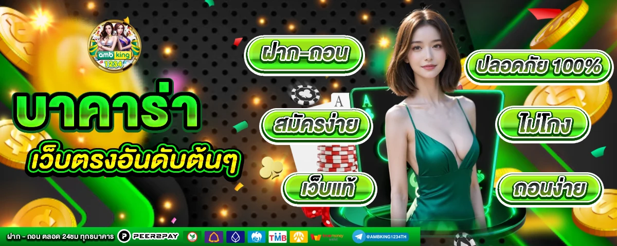 ฝาก 30 รับ 100 ทํา ยอด 500 ถอนได้300 - แบนเนอร์โปรโมชั่น