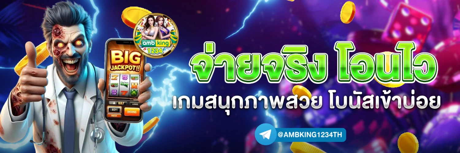 10 รับ100 สมาชิกใหม่ 2024 - แบนเนอร์โปรโมชั่น