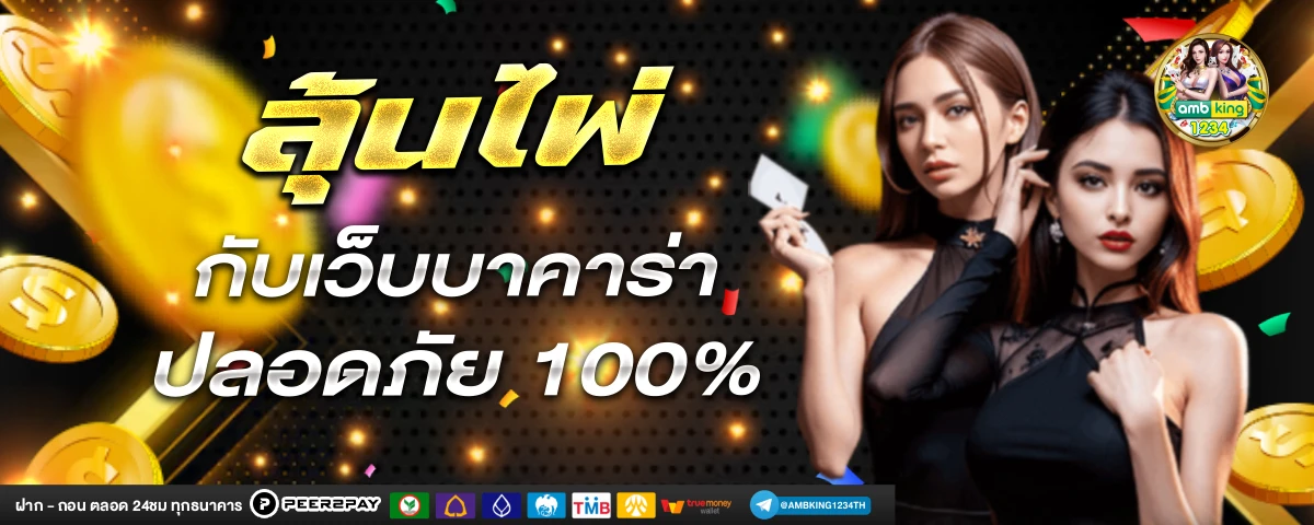 10รับ100ทำ300 - แบนเนอร์โปรโมชั่น