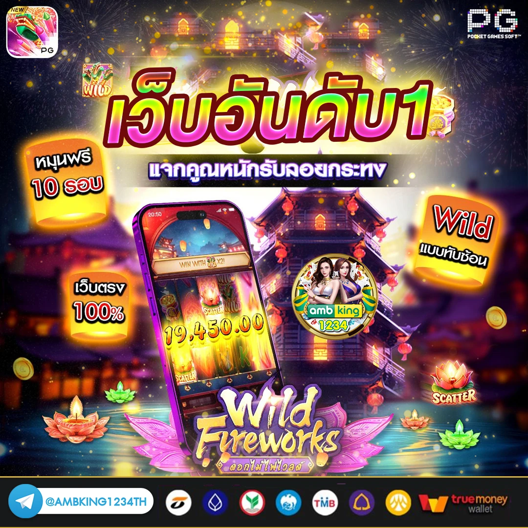 ไอโปร356 - แบนเนอร์โปรโมชั่น