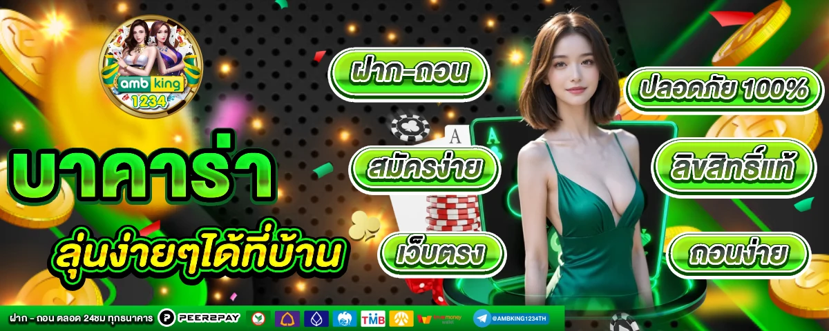ฝาก10รับ - แบนเนอร์โปรโมชั่น