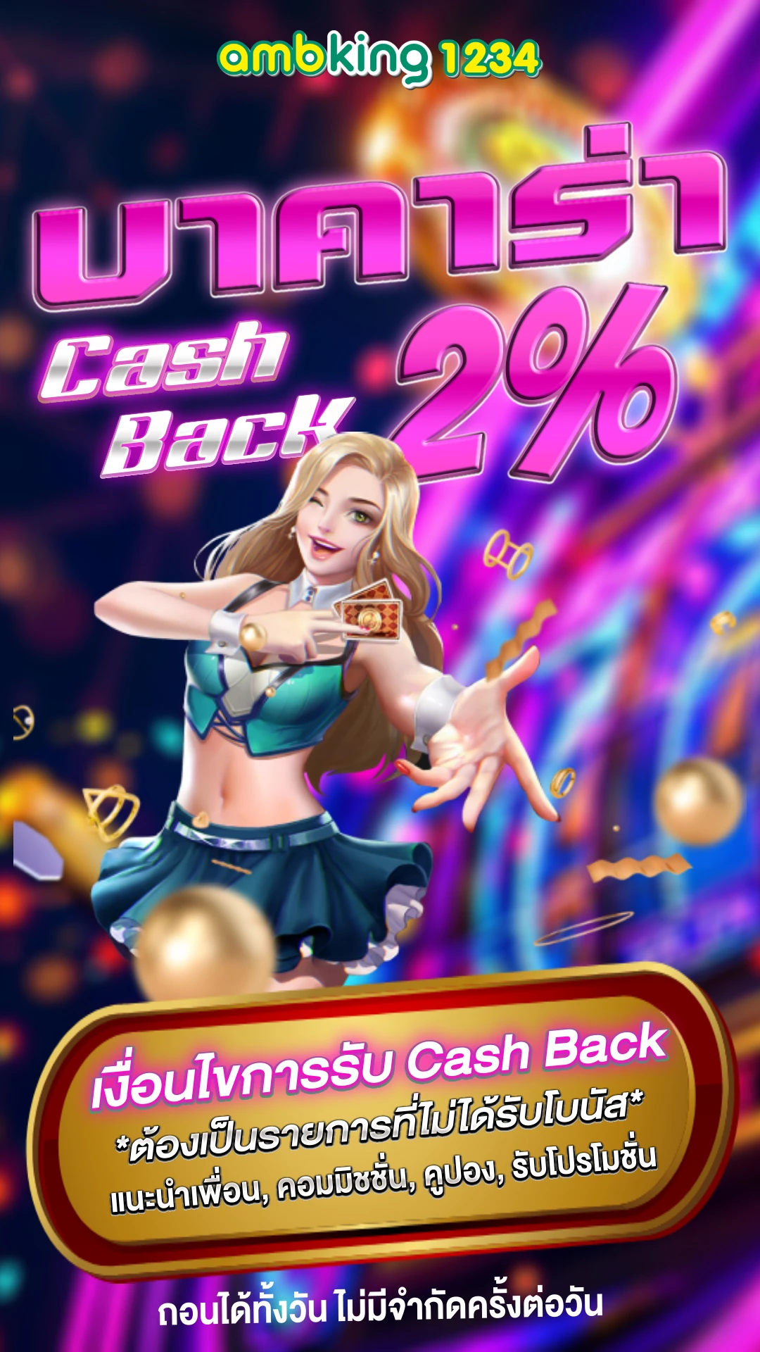 เว็บตรงที่ใหญ่ที่สุด - แบนเนอร์โปรโมชั่น