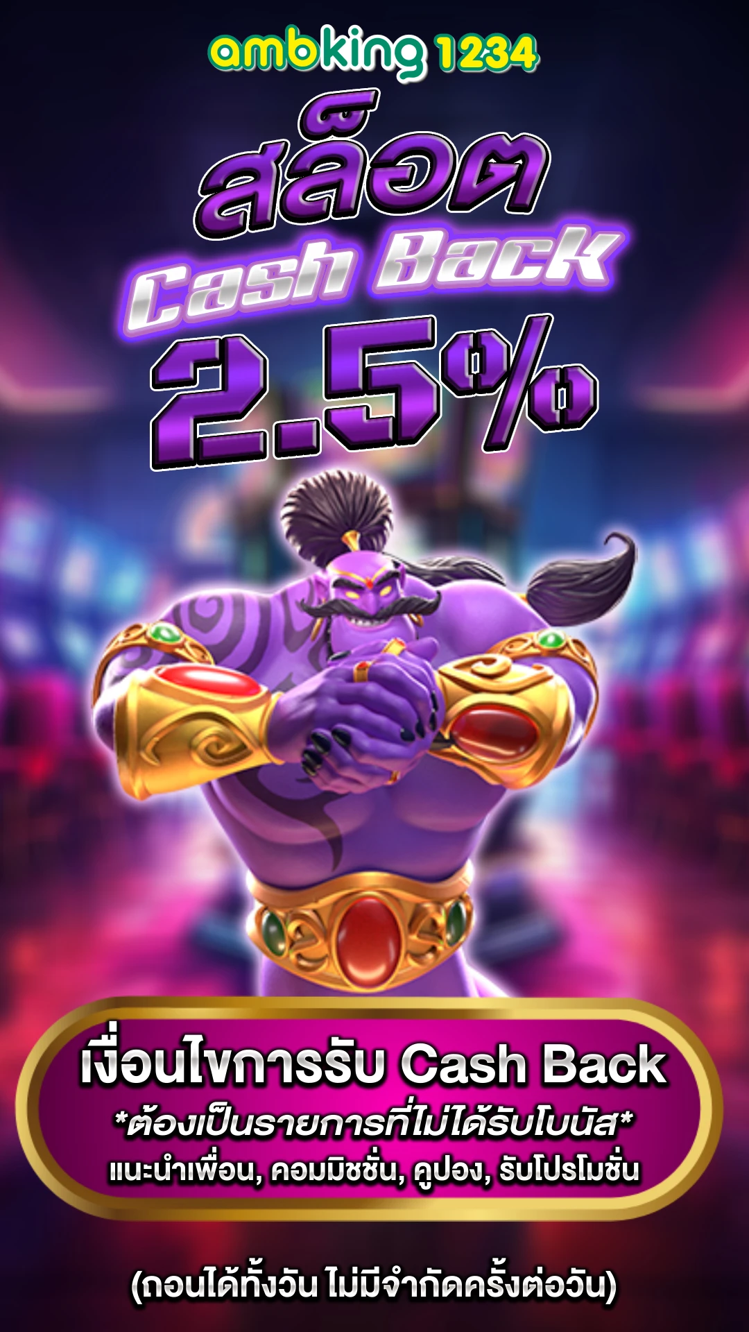 yg superslot - แบนเนอร์โปรโมชั่น