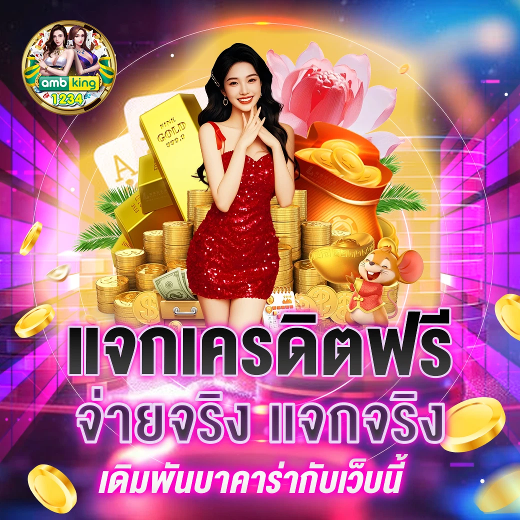 panda888 8 รับ 100 - แบนเนอร์โปรโมชั่น