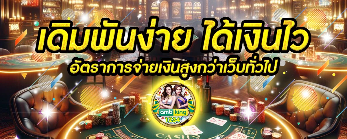 ทดลอง superslot - แบนเนอร์โปรโมชั่น
