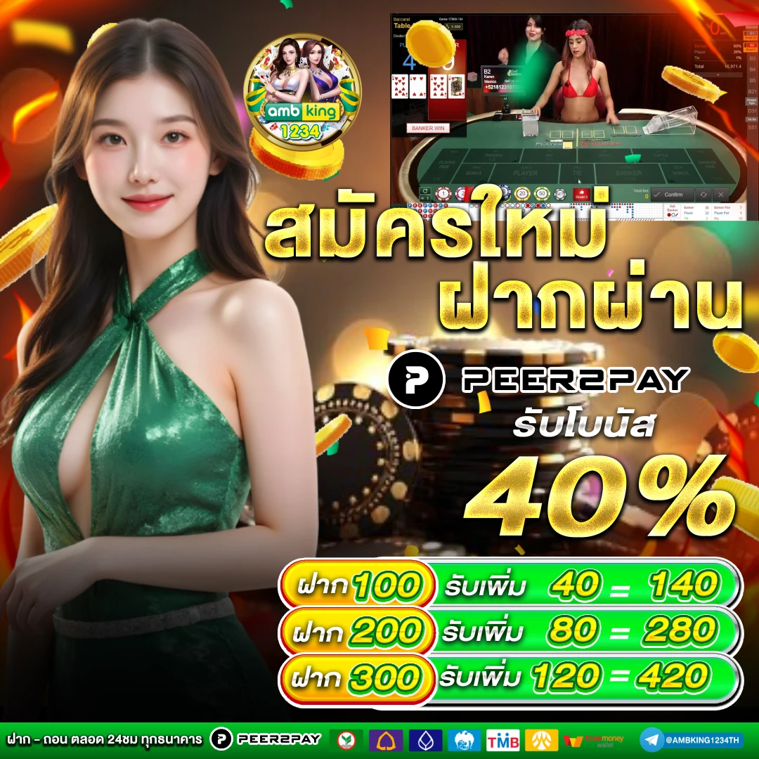 โปร ฝาก10รับ100 2021 - แบนเนอร์โปรโมชั่น