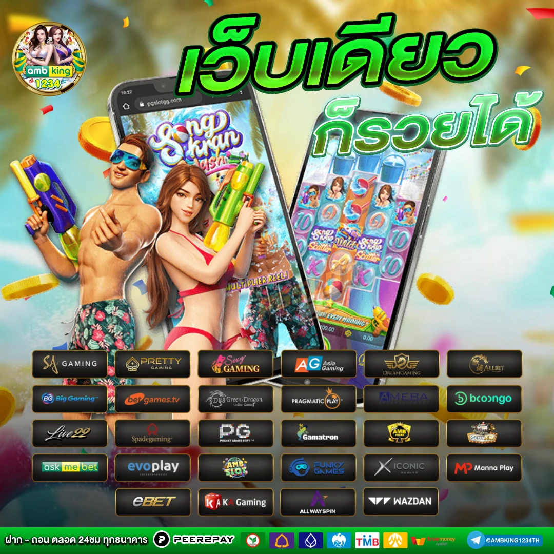 เติม100รับ300 - แบนเนอร์โปรโมชั่น