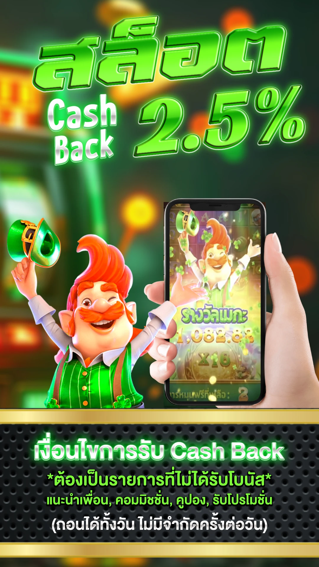 ฝาก10 บาท รับ100 ล่าสุด 2021 - แบนเนอร์โปรโมชั่น