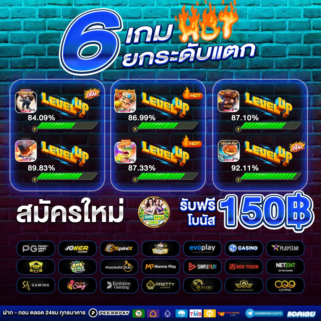 แอปเกมสล็อต - แบนเนอร์โปรโมชั่น