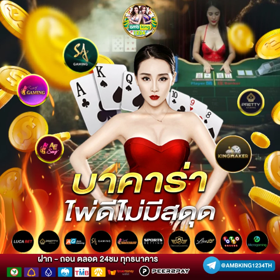 เติม 1 บาท รับ 100 - แบนเนอร์โปรโมชั่น