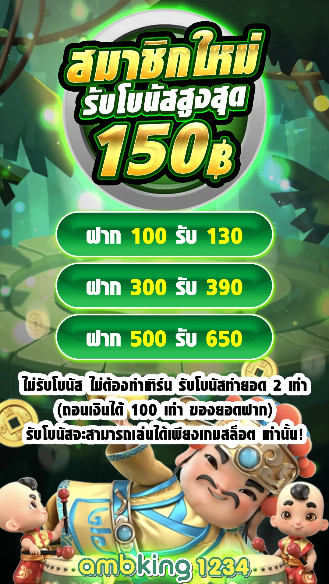 สล็อตโปรฝาก 20 รับ 100 - แบนเนอร์โปรโมชั่น
