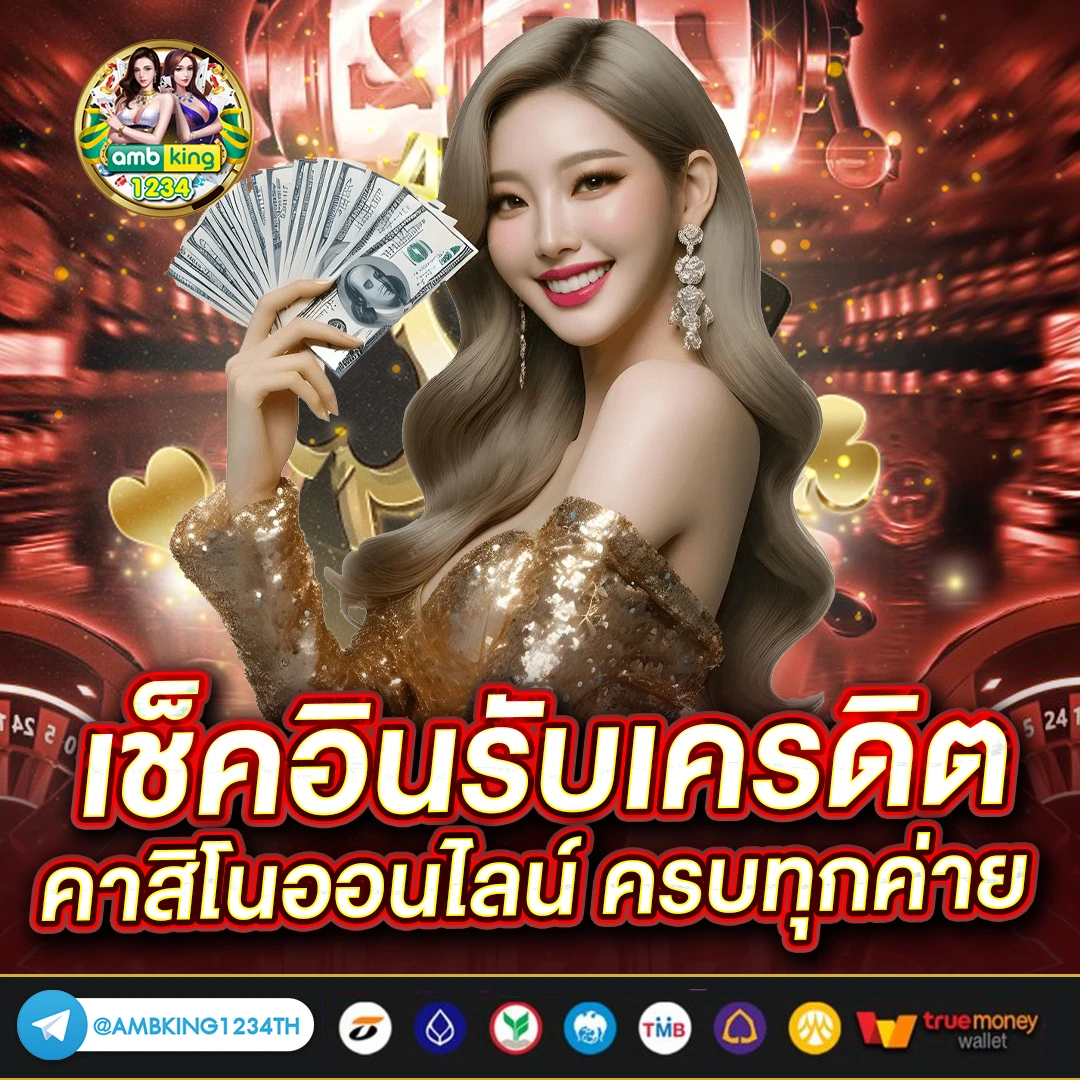 ฝาก25รับ100ทํา400ถอน200 - แบนเนอร์โปรโมชั่น