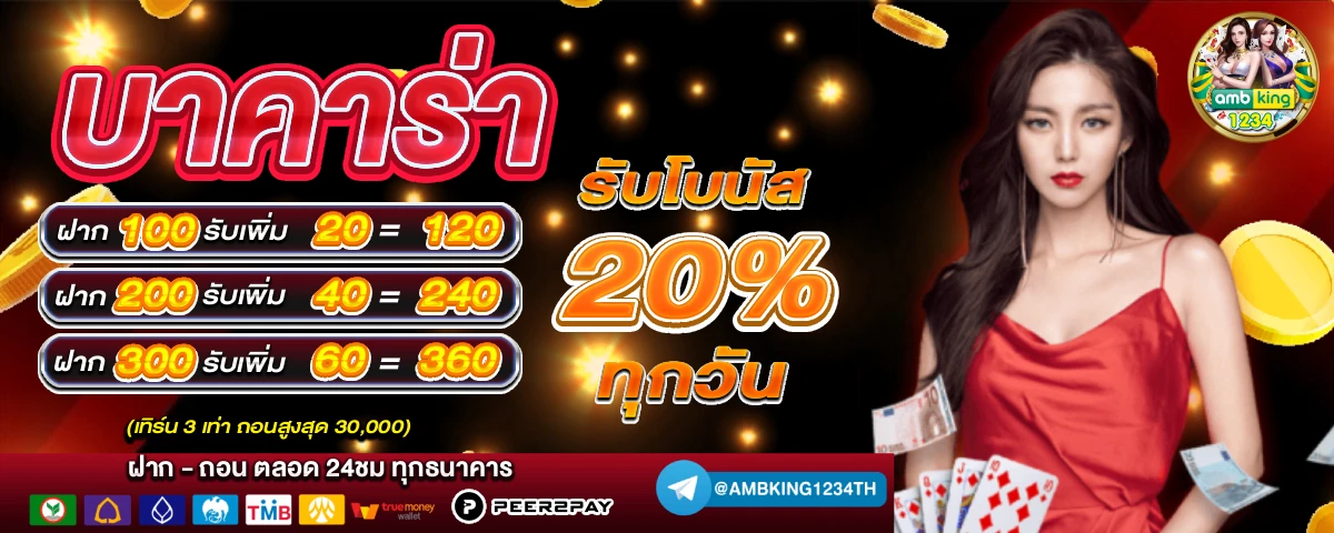 ทางเข้าเกม superslot - แบนเนอร์โปรโมชั่น
