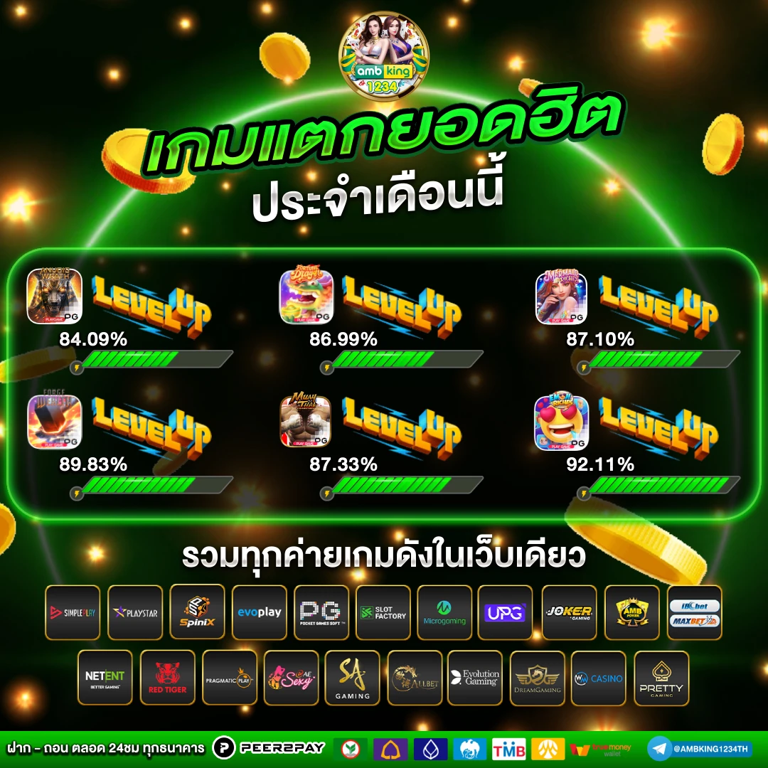 เวปตง - แบนเนอร์โปรโมชั่น