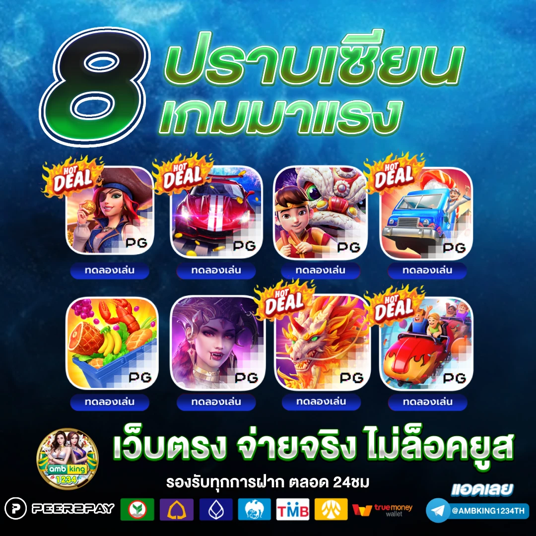 ฝาก 50 รับ 100 ถอนไม่อั้น ล่าสุด pg - แบนเนอร์โปรโมชั่น