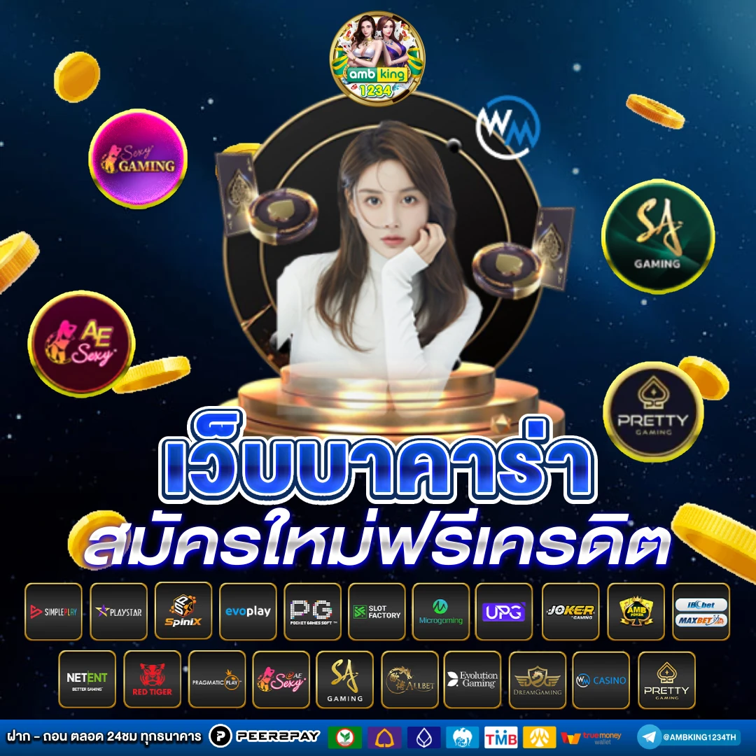 pg slot เว็บใหม่ล่าสุด - แบนเนอร์โปรโมชั่น