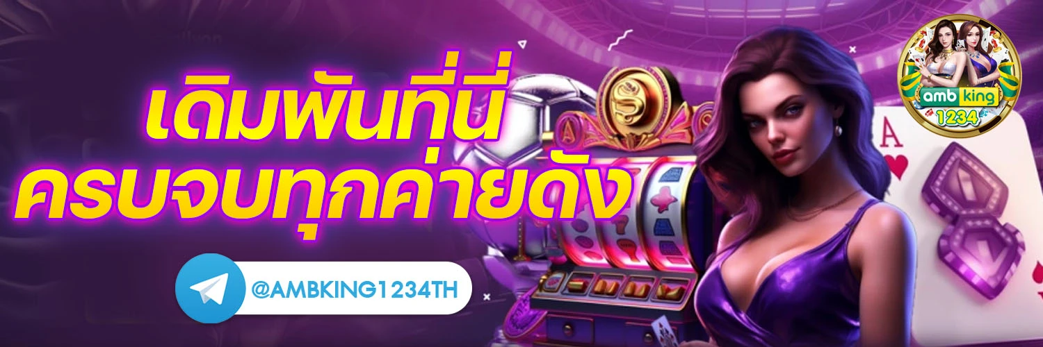 ทุนน้อย ร้อยล้าน 10รับ100 - แบนเนอร์โปรโมชั่น