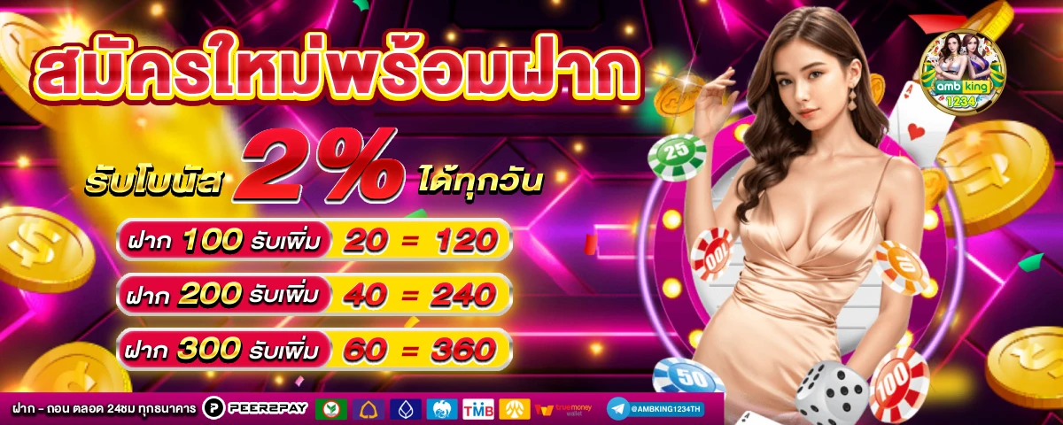 191 superslot - แบนเนอร์โปรโมชั่น