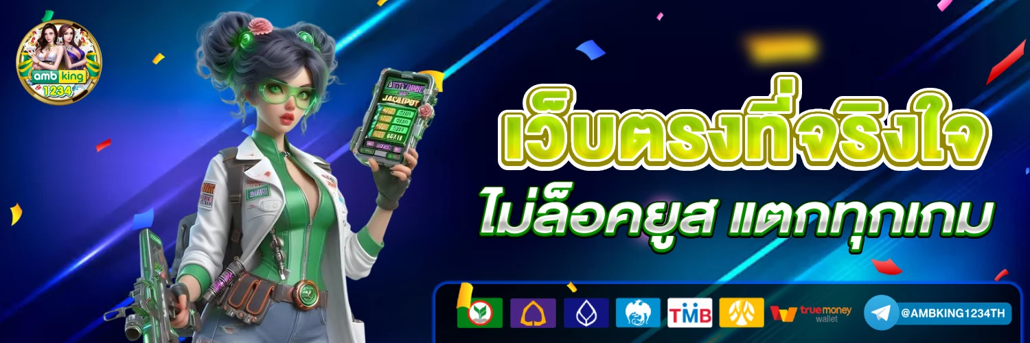 pg ฝาก 10 รับ 100 ทํายอด 200 ถอนได้เลย - แบนเนอร์โปรโมชั่น