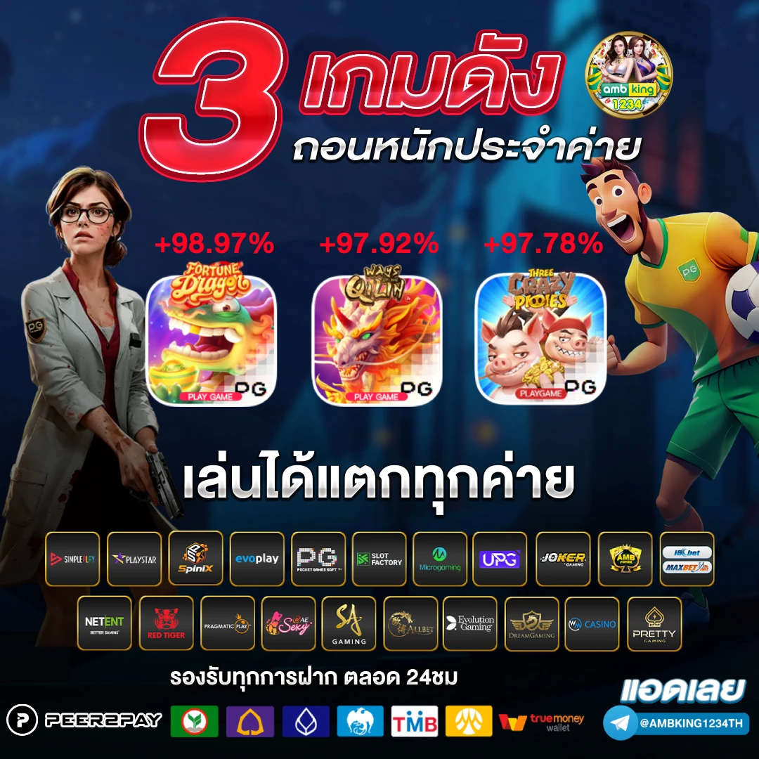 ฝาก10รับ100 ใหม่ ล่าสุด facebook - แบนเนอร์โปรโมชั่น