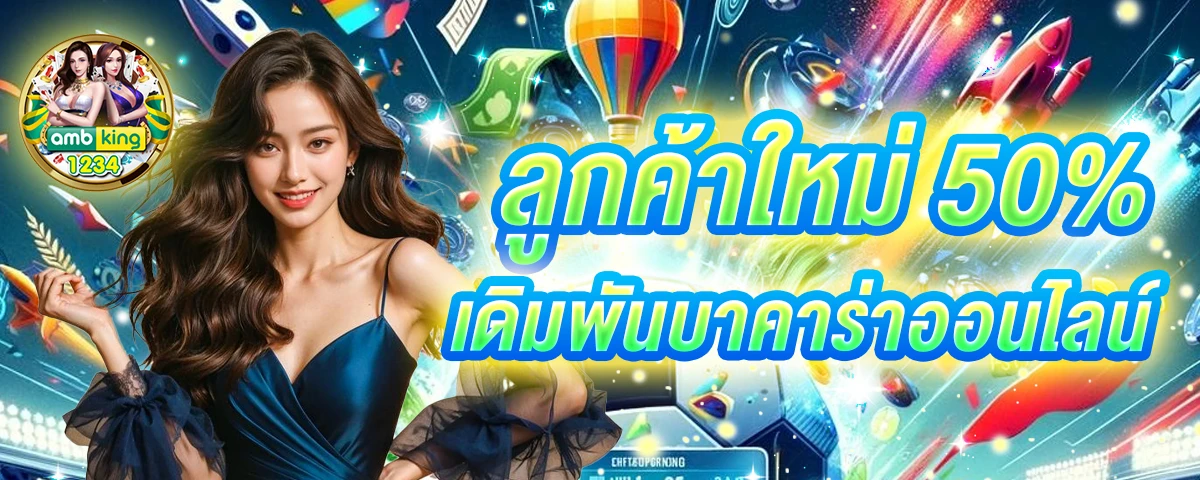 วิธีการปั่นสล็อต - แบนเนอร์โปรโมชั่น