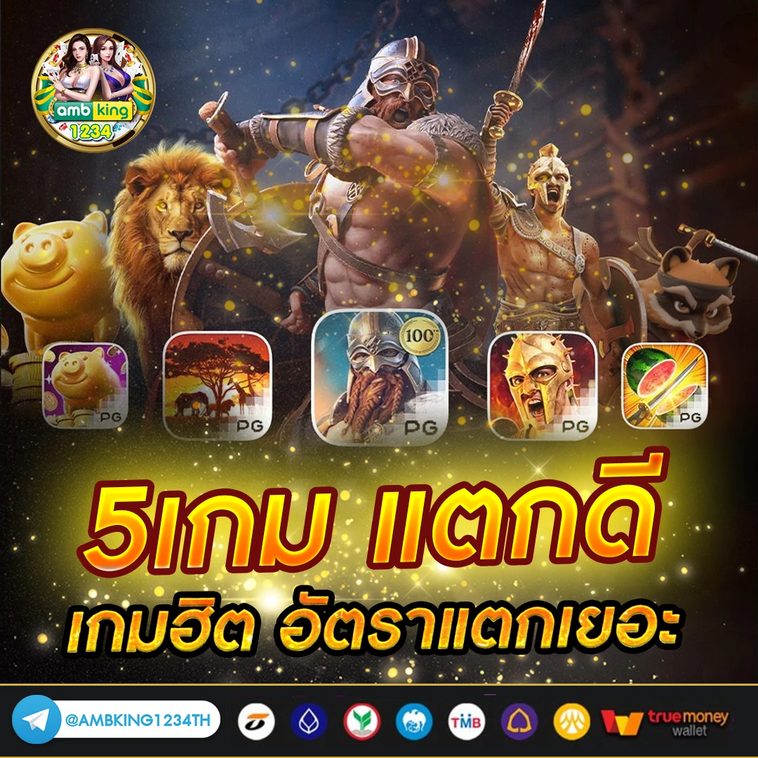 เกมสล็อตออนไลน์ได้เงินจริง 168 - แบนเนอร์โปรโมชั่น