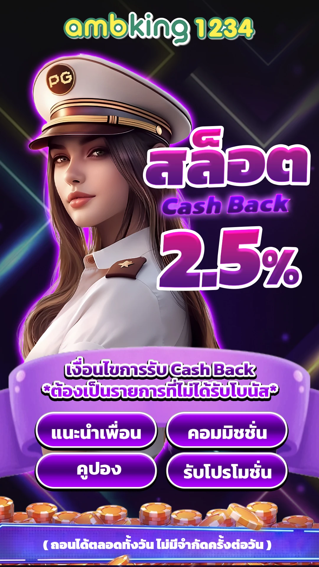 pg slot สมัครสมาชิก - แบนเนอร์โปรโมชั่น