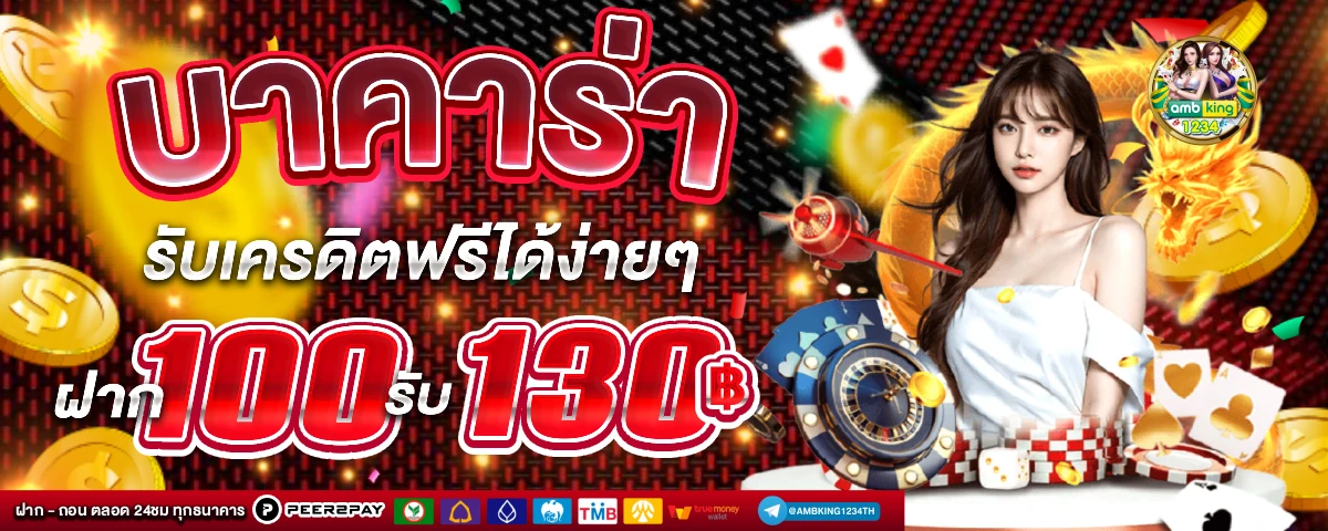 โปร 25รับ100 ทํา ยอด 200 ถอนได้ 100 - แบนเนอร์โปรโมชั่น