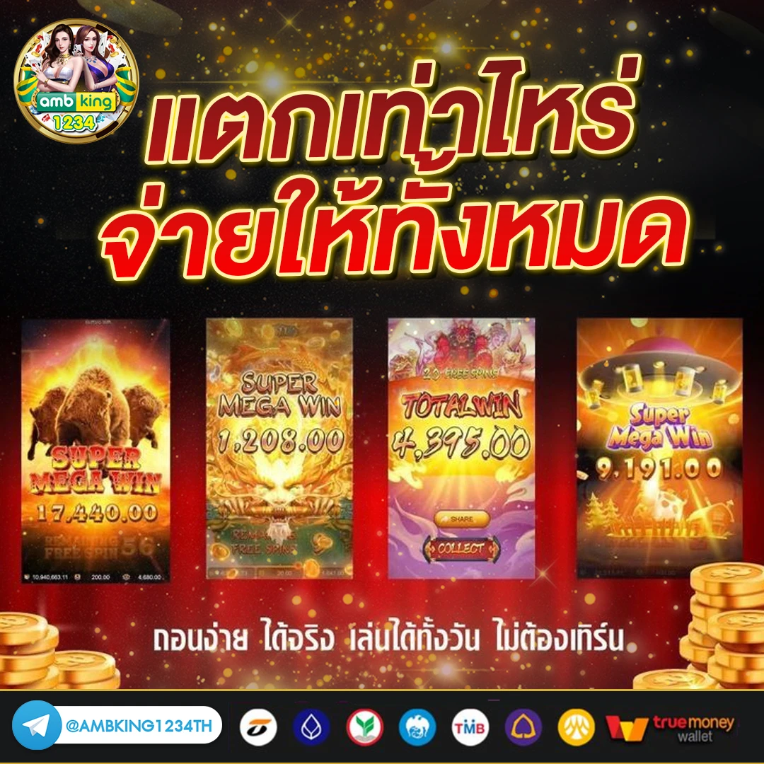 ยิงปลา ฝาก10 รับ100 - แบนเนอร์โปรโมชั่น