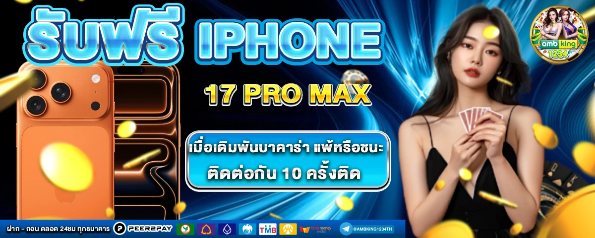 สมัครเล่นสล็อต - แบนเนอร์โปรโมชั่น