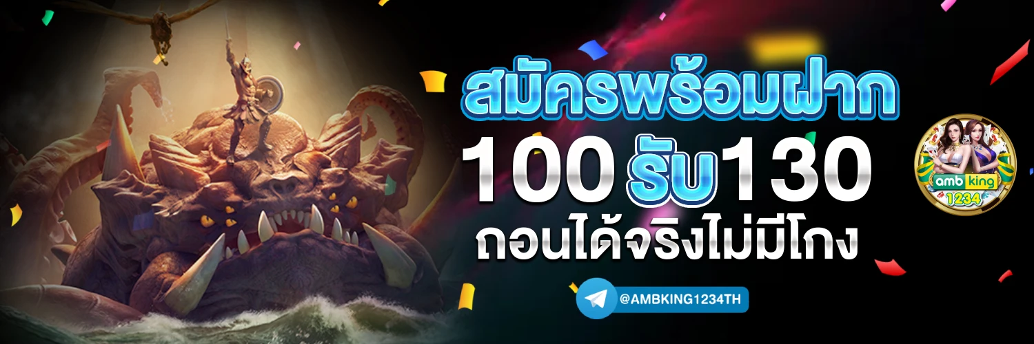 ฝาก10 รับ 100 ล่าสุด 2022 wallet เลท - แบนเนอร์โปรโมชั่น