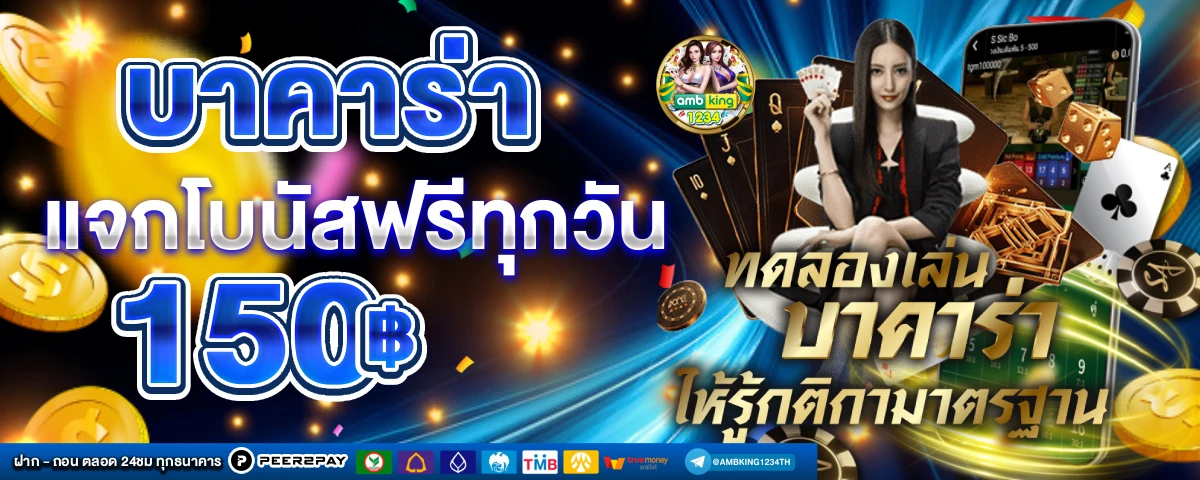 สล็อต อะไร น่าเล่น ที่สุด - แบนเนอร์โปรโมชั่น
