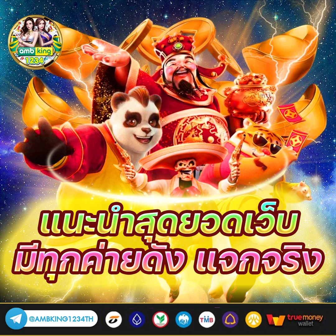 10รับ100 only - แบนเนอร์โปรโมชั่น